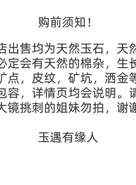 【山间翠语】无优化非洲翠平安扣玉镯平安锁手串福豆佛公飘花吊坠
