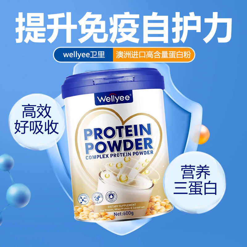 放化疗专用蛋白粉癌病症糖尿医用病人营养粉医院手术后恢复营养品,淘宝优惠券,粉丝福利购,淘宝优惠卷