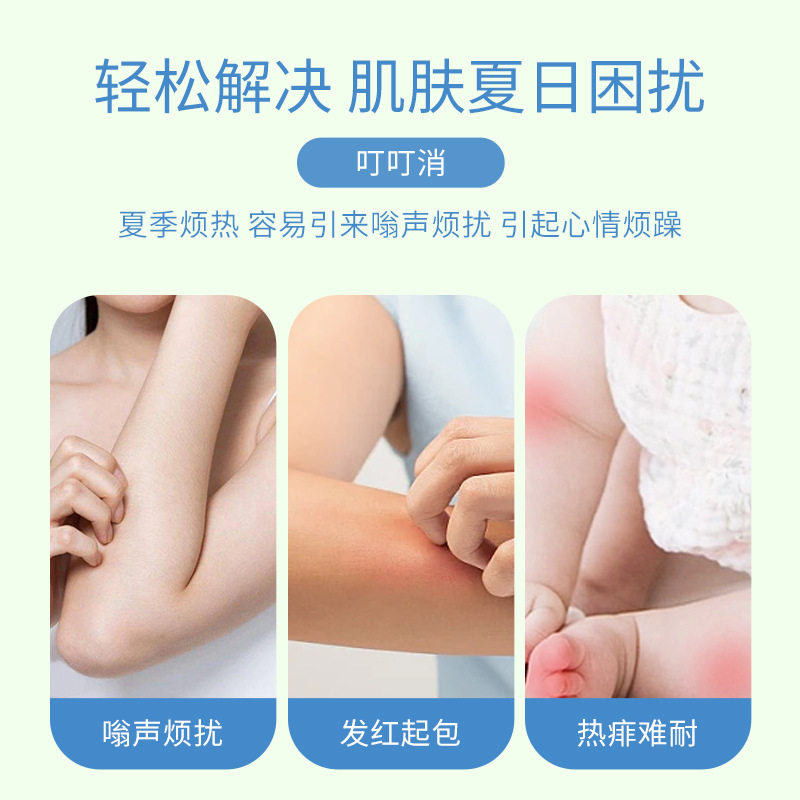 中华老字号白云山叮叮消防叮咬消包清凉便携孕婴舒缓醒神药油,淘宝优惠券,粉丝福利购,淘宝优惠卷