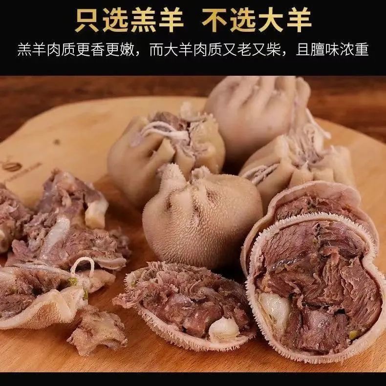 肚包肉羊肉肠内蒙古特产肚包肉恩科羊肚包肉羊肠包肉新鲜羊肉2斤-图1