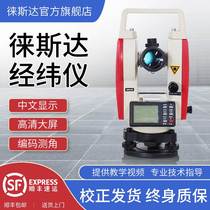  Liesda laser electronic warp and weft-up laser high-accuracy lower laser-to-medium graphometer warp-weft instrument