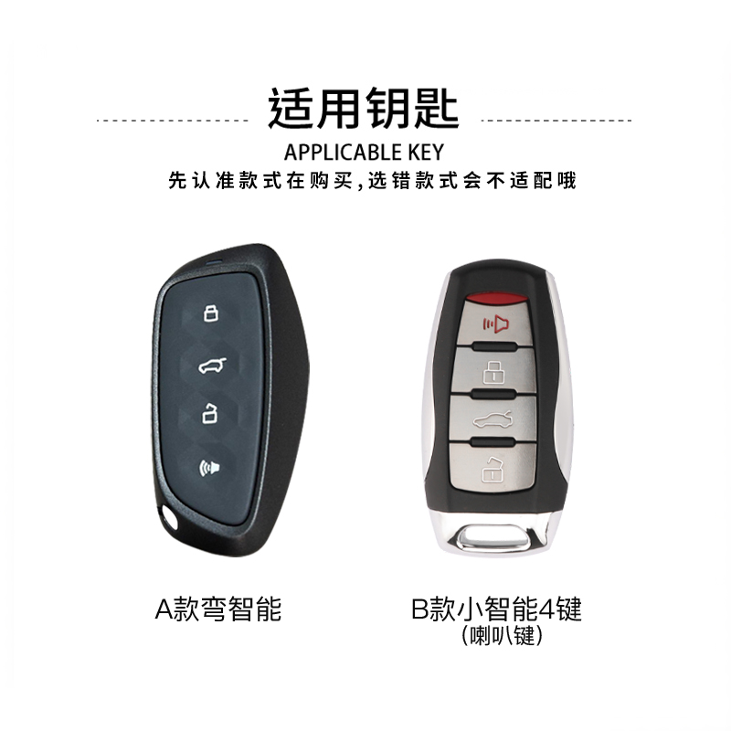 哈弗h6l国潮版钥匙套26款m6plus新一代h9赤兔h5汽车f7哈佛扣壳女 - 图1