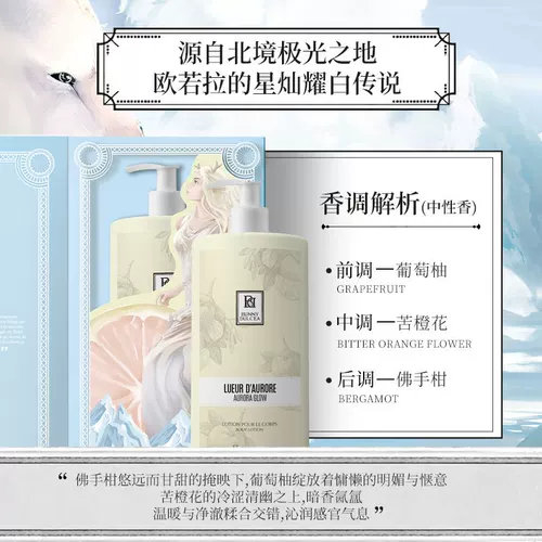 Фруктовая кислота, увлажняющий демисезонный крем для тела для всего тела, молочко для тела со стойким ароматом, долговременный эффект