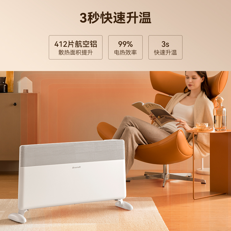 【新】Brandt白朗取暖器母婴专用对流电暖器家用节能卧室速热A22