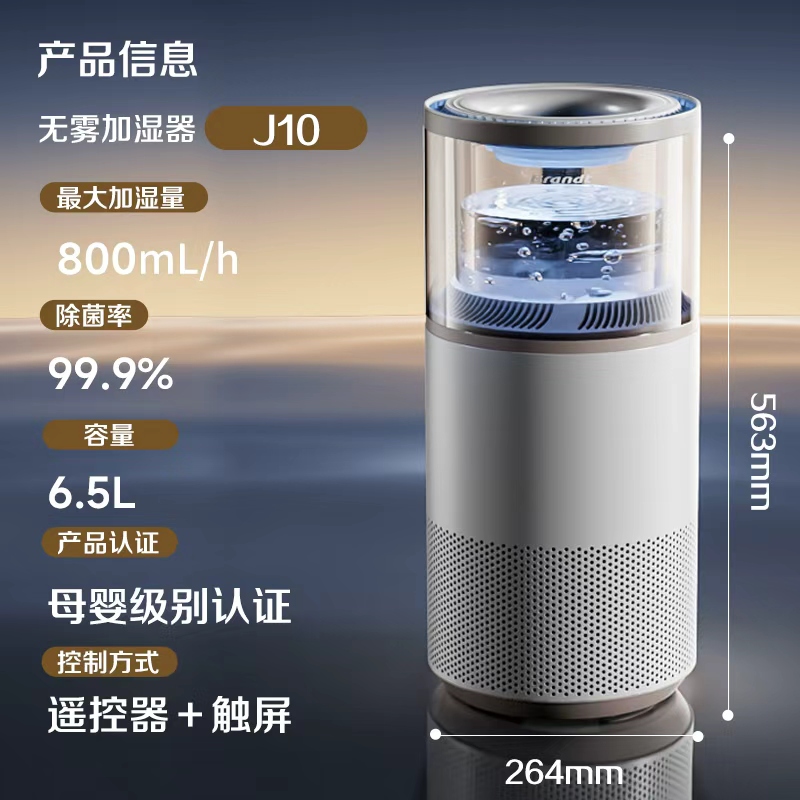 Brandt白朗无雾加湿器全屋家用净化一体卧室孕妇婴儿蒸发式静音 - 图0