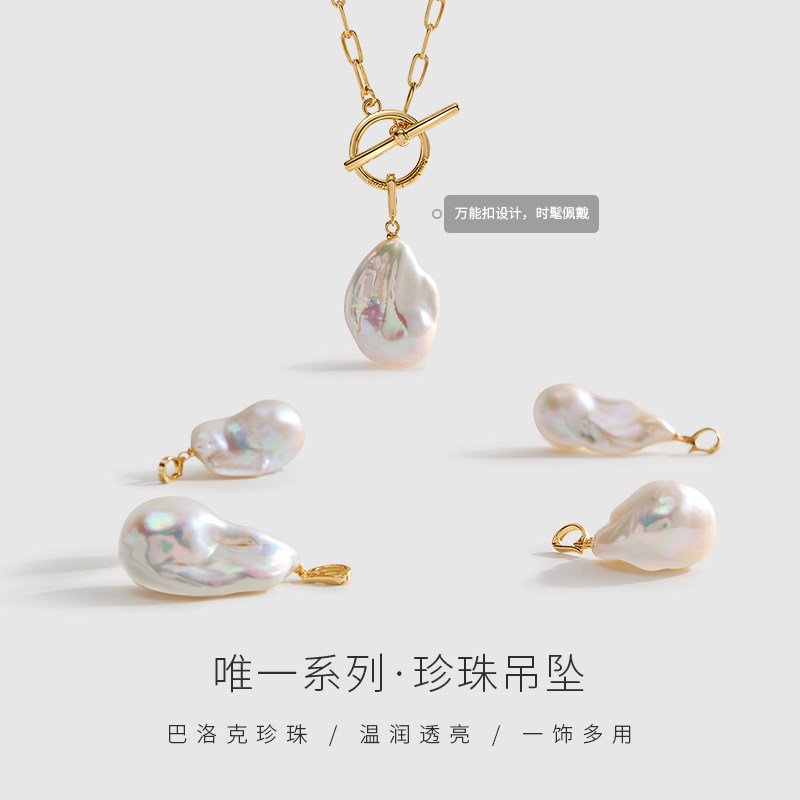 AmberLollipop淡水巴洛克珍珠吊坠项链女设计万能扣可拆卸DIY配件,淘宝优惠券,粉丝福利购,淘宝优惠卷