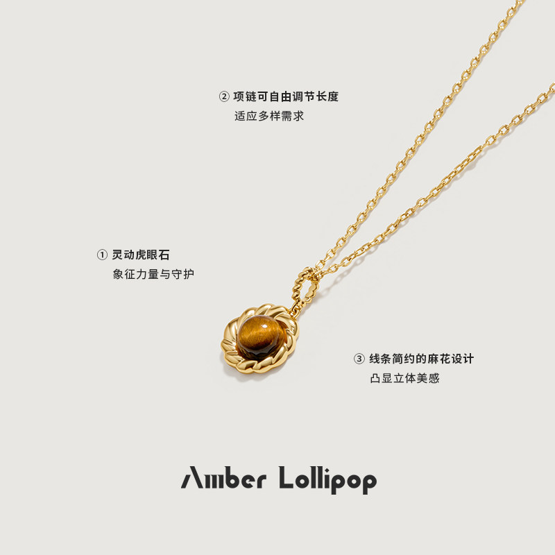 AmberLollipop虎眼石项链女天然石吊坠锁骨链小众设计毛衣链秋冬