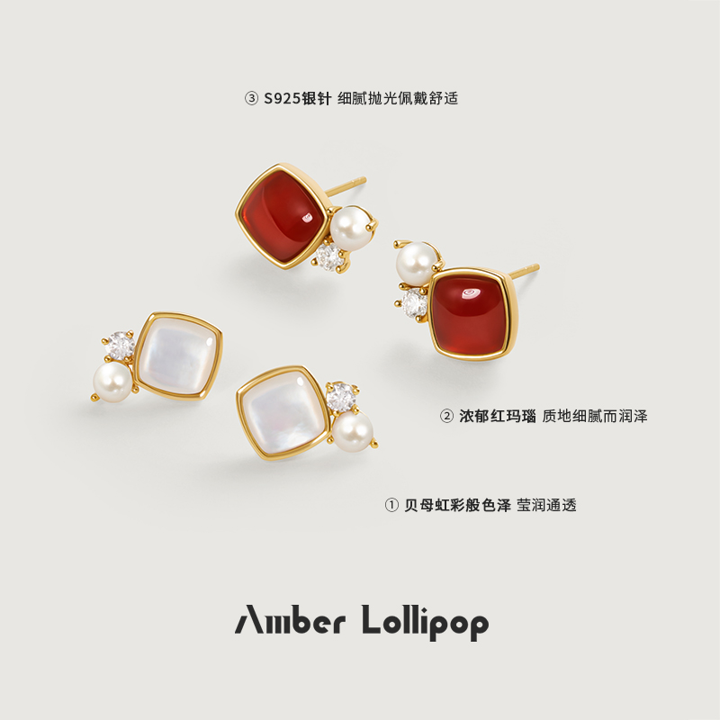 Amber Lollipop白贝母耳钉女小众耳环珍珠耳饰生日礼物 微醺系列