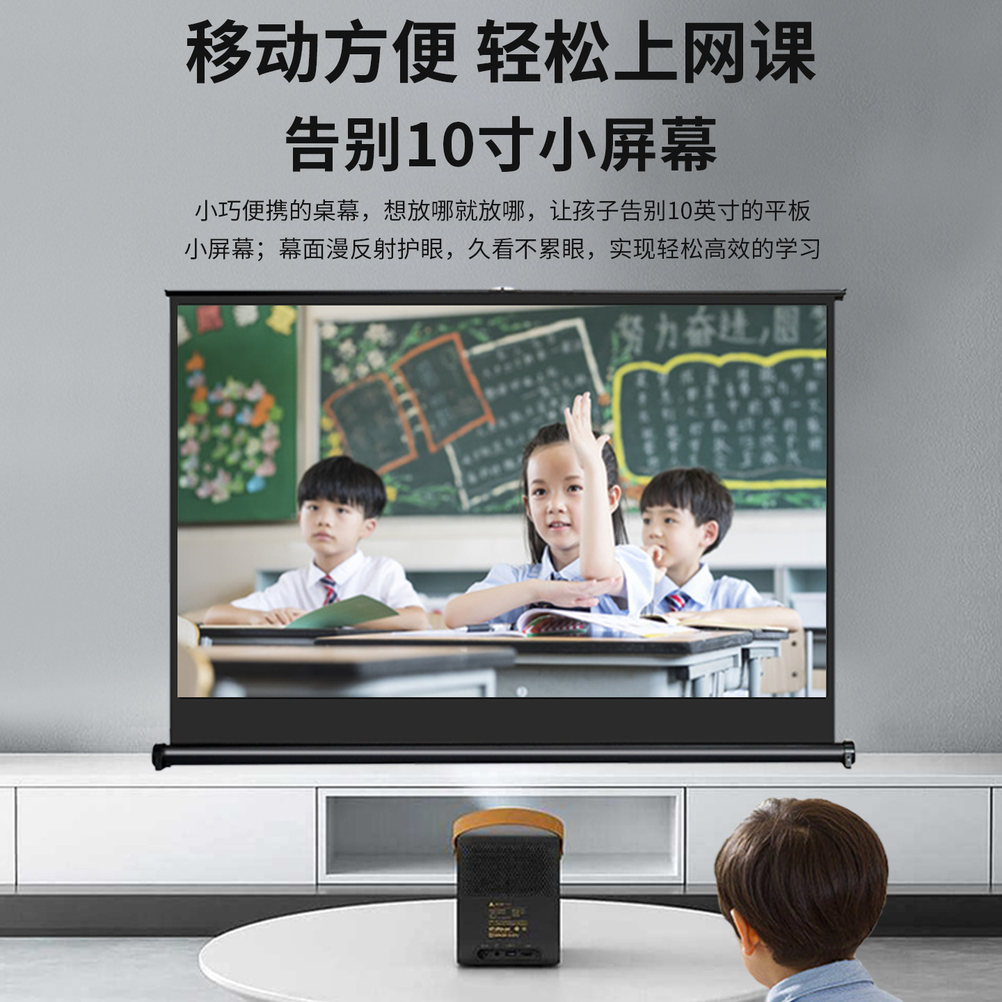 御荧投影幕布家用儿童桌面幕布50寸移动支架投屏幕布免打孔免安装小型地拉幕户外露营便携4K高清投影仪幕布,淘宝优惠券,粉丝福利购,淘宝优惠卷