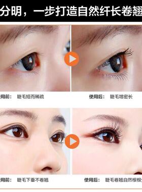 蝶美娜黑天鹅睫毛膏自然卷翘纤长浓密防水持久不易晕染打底定型膏