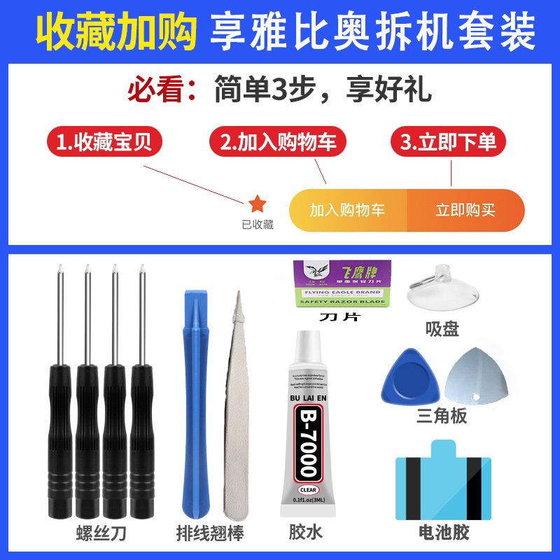 适用小天才电话手表电池z5儿童z6 z7智能z1s z2y大z8容量Q1y更换y02配件y03 Y05全新y06/D3-图0