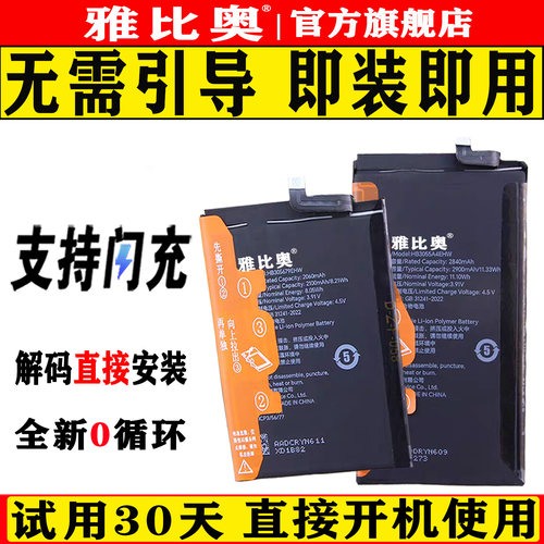 雅比奥适用荣耀魔术MagicVS折叠手机V2电池VS2全新FRI-AN00无锁VER-AN10/AN00直接秒开机100效率 - 图0