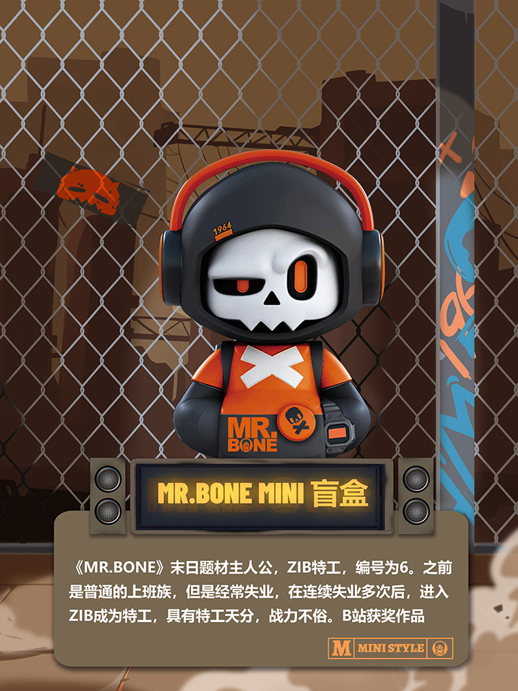 模言工社 Mini Mr.Bone 电玩/骷髅英雄系列盲盒 骨头先生 天猫优惠券折后￥59包邮（￥69-10）