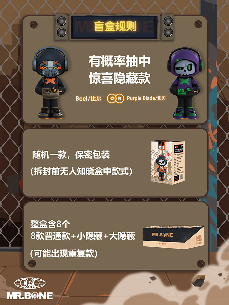 模言工社 Mini Mr.Bone 电玩/骷髅英雄系列盲盒 骨头先生 天猫优惠券折后￥59包邮（￥69-10）