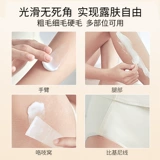 Французский quozo шелковистая кожа Снятие сливки безболезненные волосы