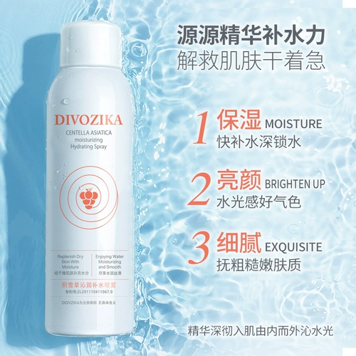 Увлажняющий натуральный освежающий прохладный спрей против сухости, Франция