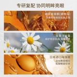 Французский Qozo Ginger Flavonoid не спать допоздна и омолаживает эссенцию глаз, молодая, увлажняющая, увлажняющая и уменьшающаяся схема глаза, глаза скучные 6