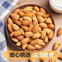 New cargo batan wood hand exfoliating almond milky salted salted nuts dry and fried year-old pregnant women children casual snacks