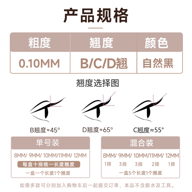 0.10浓密款yy睫毛嫁接y型加粗CD翘不散根0.07丫丫歪歪美睫店专用 - 图2