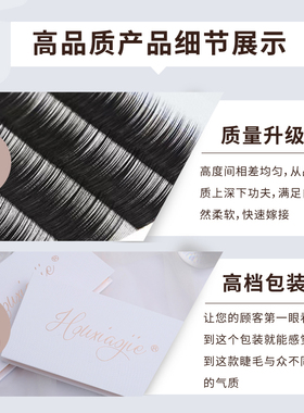 侯小姐下睫毛嫁接睫毛C翘双毛尖