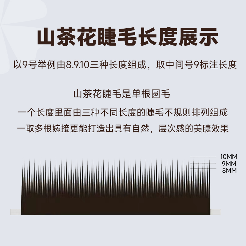 漫画山茶花睫毛嫁接狐系超软LC型单根多取不散根美睫店专用天鹅绒 - 图0