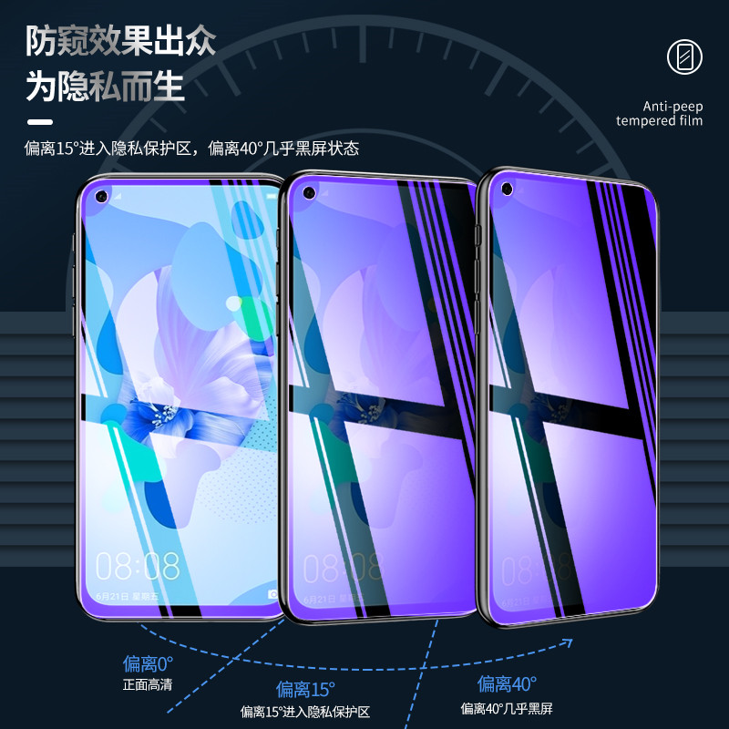 华为nova5i防窥膜全屏蓝光防偷窥nova5z防窥钢化膜nova5ipro适用华为nova5i防偷窥膜glk-al00贴膜spn-al00膜 - 图0