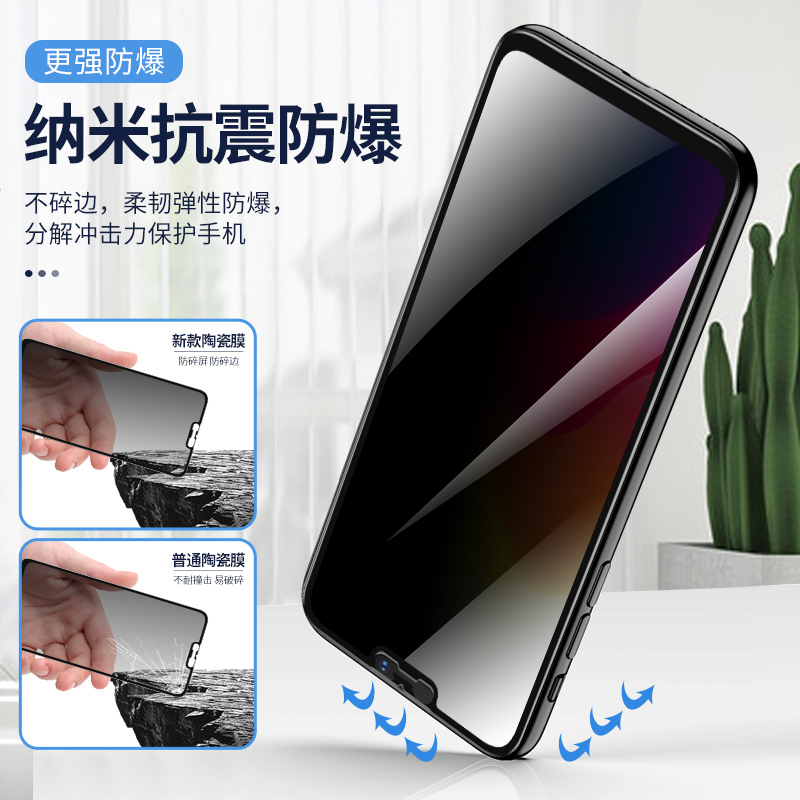 适用VIVO X21磨砂防偷窥膜x21s x21a x21i x21ia防蓝光陶瓷膜全屏高清钢化膜防爆软膜玻璃贴膜细边手机膜 - 图3