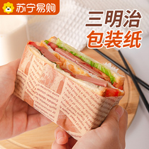 Sandwich wrapping paper Home disposable greaseproof Three-text burger Fried Bread pancake Pizza Paper Bag 356