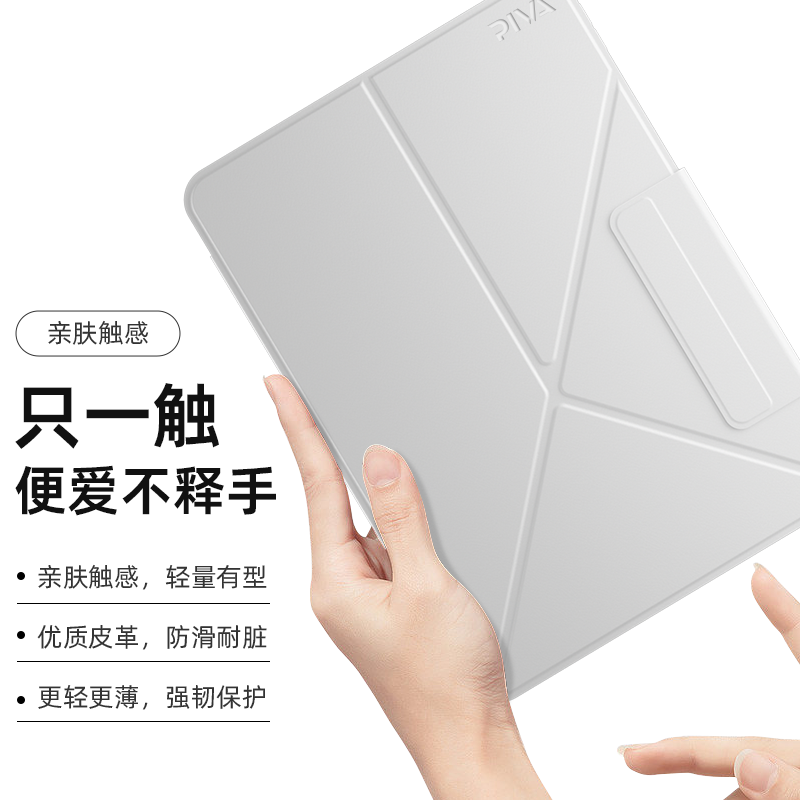 Piva派威iPadpro平板保护套支架2022保护壳air5适用苹果11寸2021款散热壳轻薄720°旋转磁吸可拆分全包防弯摔 - 图2