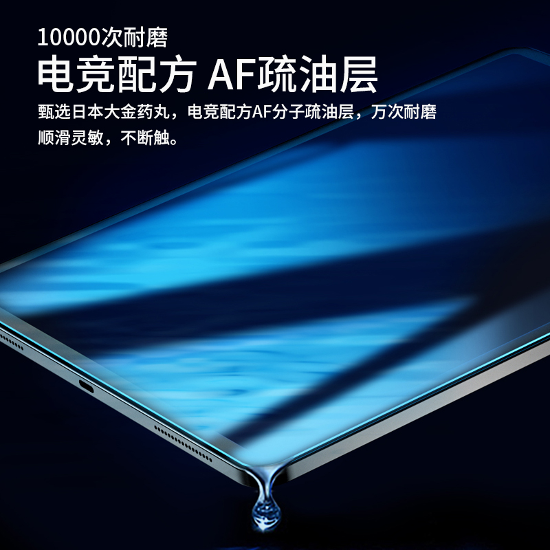 适用Piva派威电竞游戏超敏高清钢化膜iPadair4膜2022/2021/2020ipadpro保护膜mini6苹果平板膜11/12.9寸通用 - 图2