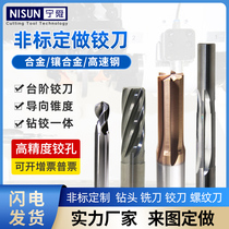 Set to be tungsten steel straight groove spiral taper high speed steel drilling reaming knife step boring knife countersinking knife rod white steel inlaid alloy PCD