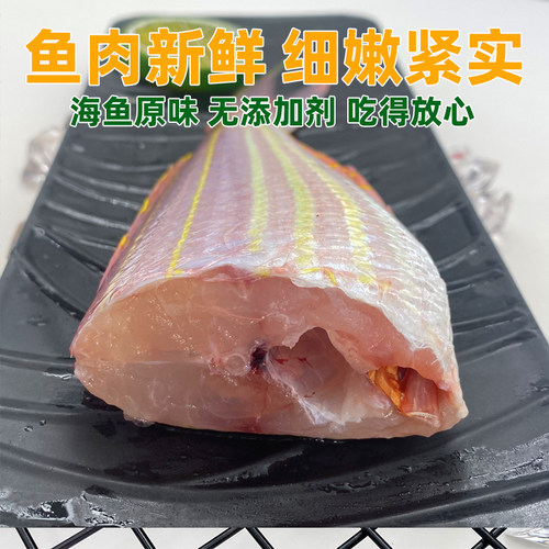 北海金线鱼红杉鱼深海鱼去鳞鳃去内脏免处理新鲜冷冻红三鱼金丝鱼 - 图2