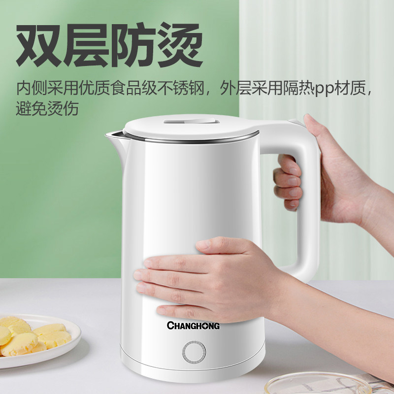 长虹自动断电不锈钢电热水壶 长虹崇一电热水壶