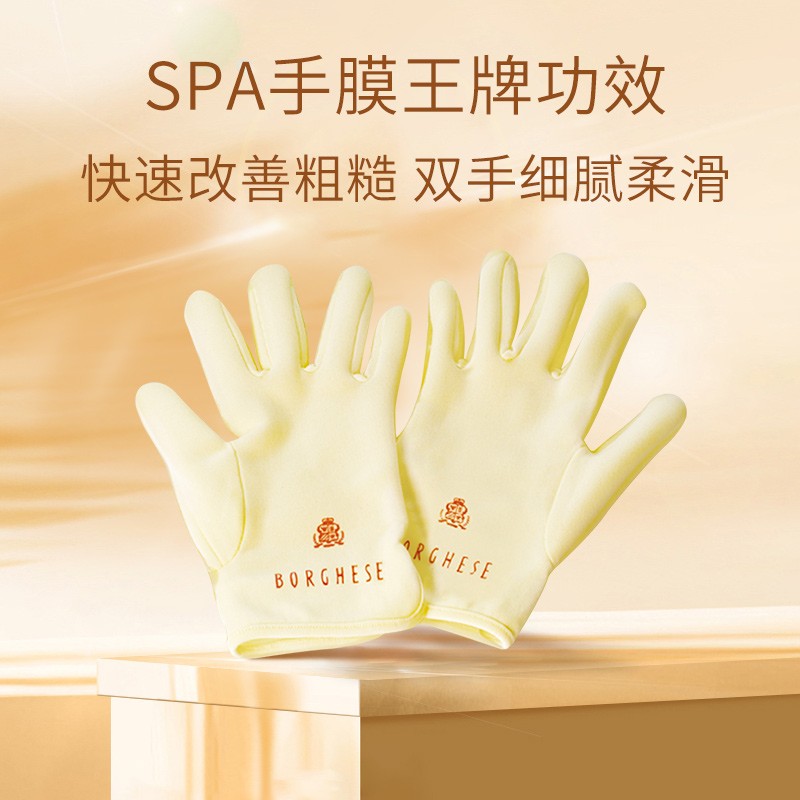 borghese青春修护手膜嫩白细纹手套 BORGHESE海外手膜