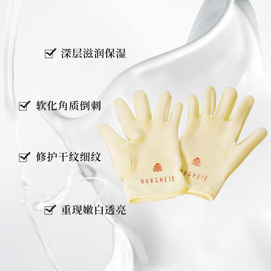 贝佳斯青春紧致修护手膜嫩白手套 BORGHESE海外手膜