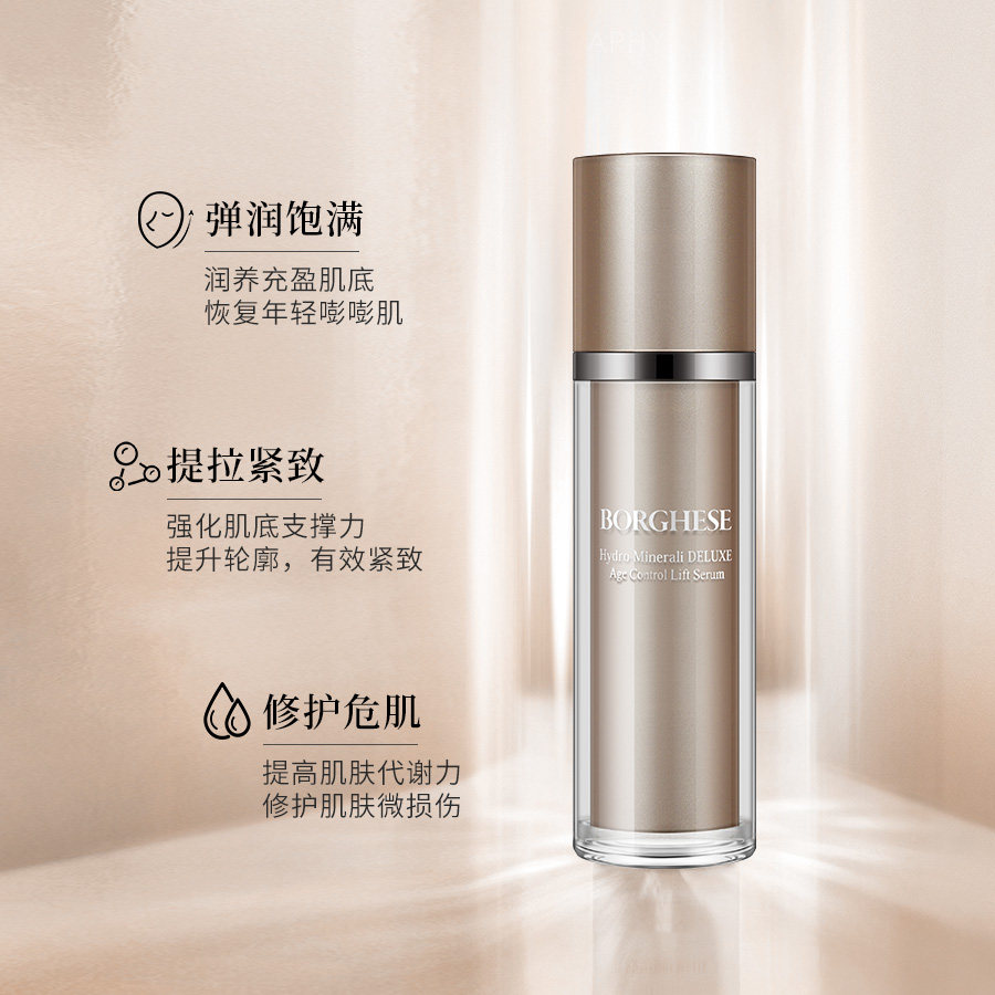 贝佳斯水溶矿物抗糖40ml补水精华素 BORGHESE海外液态精华