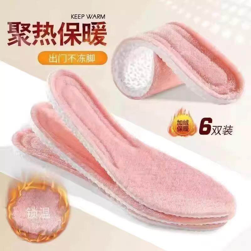 防臭冬季鞋垫男女保暖吸汗舒适除臭加绒加厚防寒棉鞋垫羊毛垫恒温