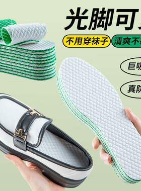 乳胶木浆告别滑腻超薄透气速干舒适平底完美鞋垫迎接夏天不易变形