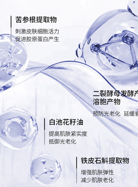 华大营养华大护肤永珍印加果塑颜盈润精华乳抗氧化保湿紧致舒缓