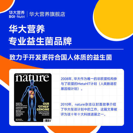 BGI Nutrition Probiotische Yichang-Kautabletten für Erwachsene