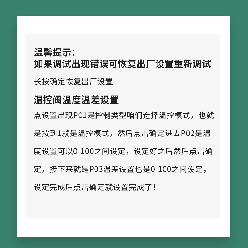 。空气能回水温度循环控制器电动恒温阀智能温控开关管道商用温控