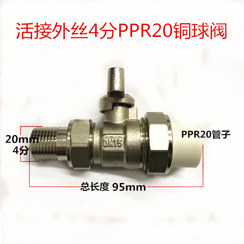 。苏明内外丝活接铜球阀4分6分1寸内丝外螺纹PPR20阀门暖气管道气 - 图1