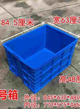 特大号周转箱工业胶箱超大物流箱加厚加大酒店专用可带盖收纳箱子
