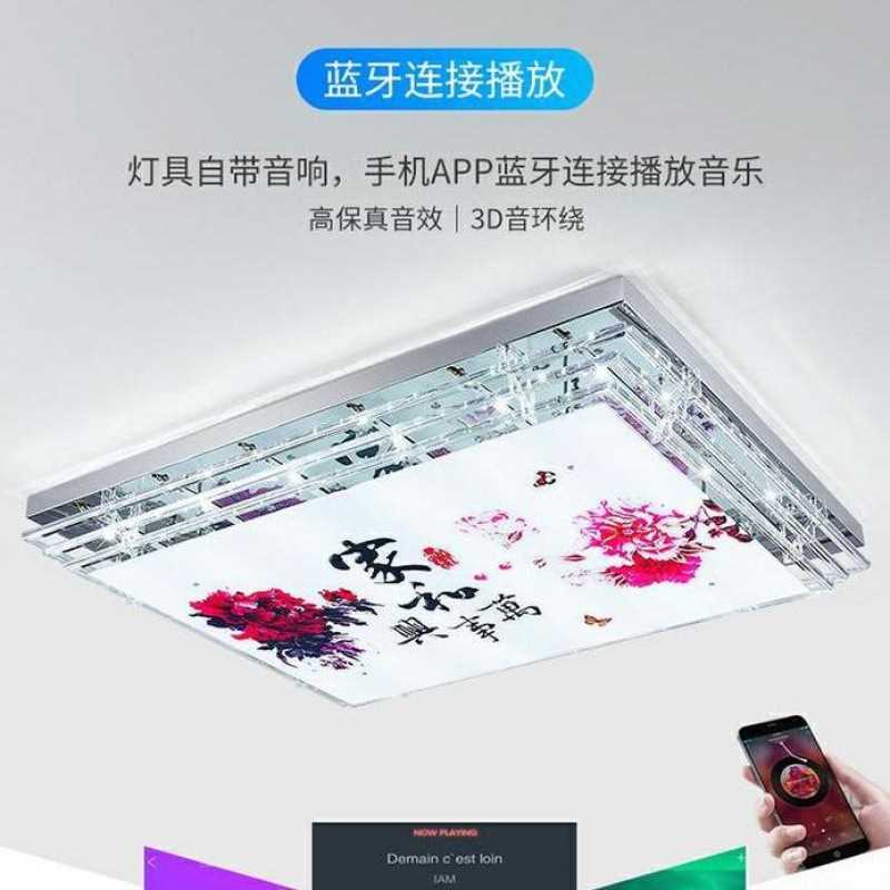 客厅吸顶灯客厅灯新款声控蓝牙音乐简约卧室灯长方形水晶灯具