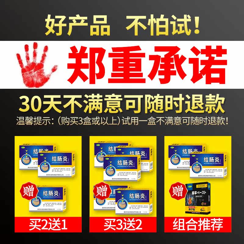 腹泻灸腹痛拉肚子治疗肠胃炎修复液 花萱琪膏药贴（器械）