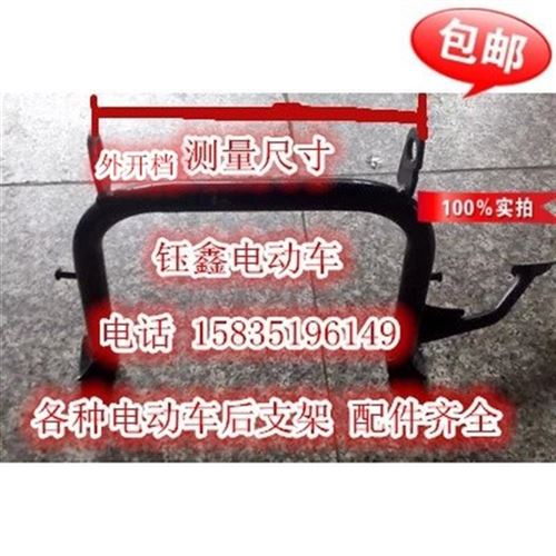 2021电动f车踏板e车电摩支架后支架脚架支撑车梯停车架双脚撑支双 - 图1