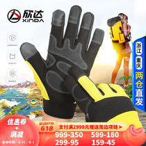 Hinda Xinda outdoor all-finger protection gloves climbing rock climbing anti-wear and wear sports riding training climbing speed