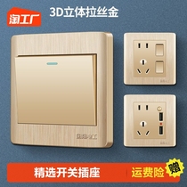 International Electrician 86 Type Wall Switch Socket Panel Home Champagne Gold 23 Inserts with 5-hole socket