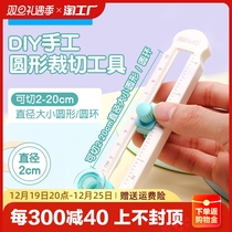 Available excellent cutting round instrumental paper cutting machine round-paper-cutting knife three-dimensional greeting card paper art cut paper folding paper carved hand compacter hand compasses open and round open pore cut round punching arched photo DIY