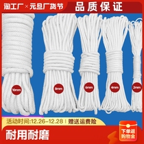 BRAND NEW NYLON ROPE STRAIGHT FOR CANOPY ROPE DURABLE OUTDOOR SUN-RESISTANT ROPE SLING QUADRILATERAL HOME BED CURTAIN DORM WIRE ADD COARSE